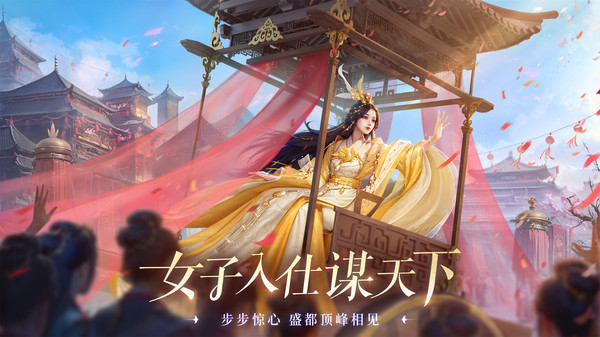 扶摇一梦游戏截图-4