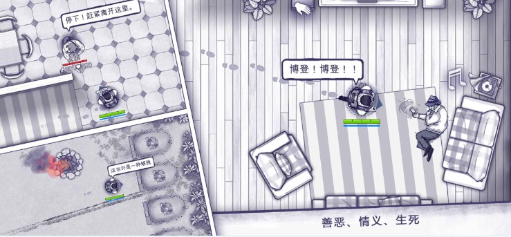 阿瑞斯病毒游戏截图-2