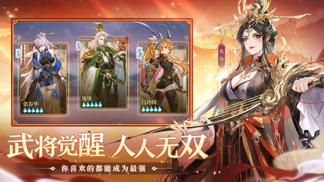 三国志幻想大陆游戏截图-6
