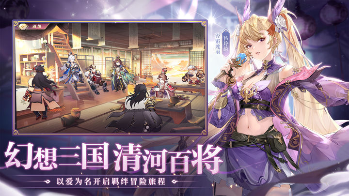 三国志幻想大陆