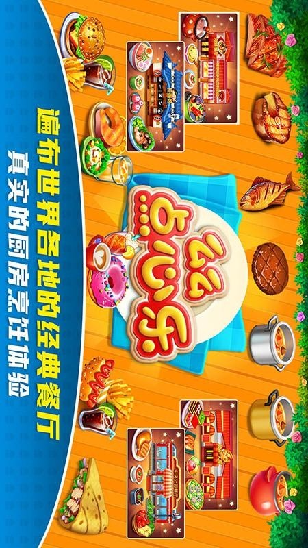 么么点心乐游戏截图-4