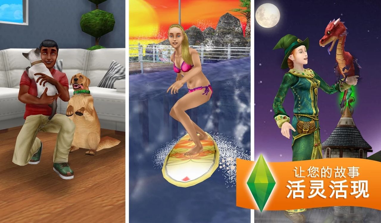 模拟人生畅玩版游戏截图-4