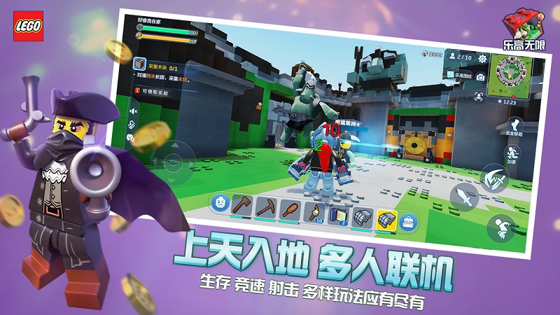 乐高无限游戏截图-2