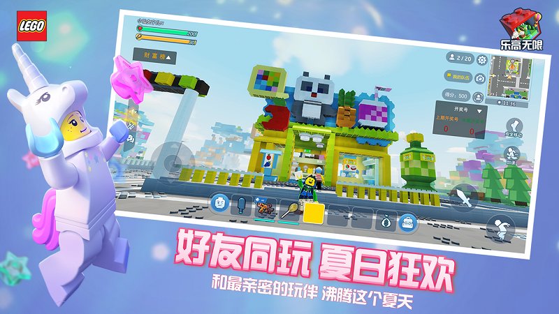 乐高无限游戏截图-3