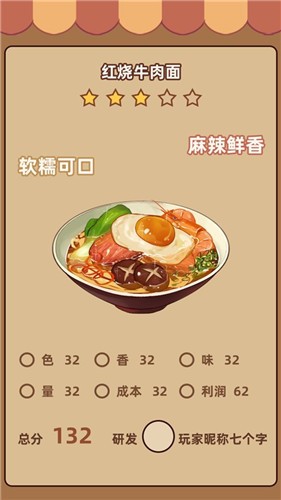 奶奶的面馆游戏截图-1