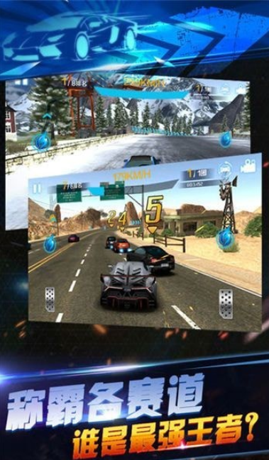 赛道飞车游戏截图-2
