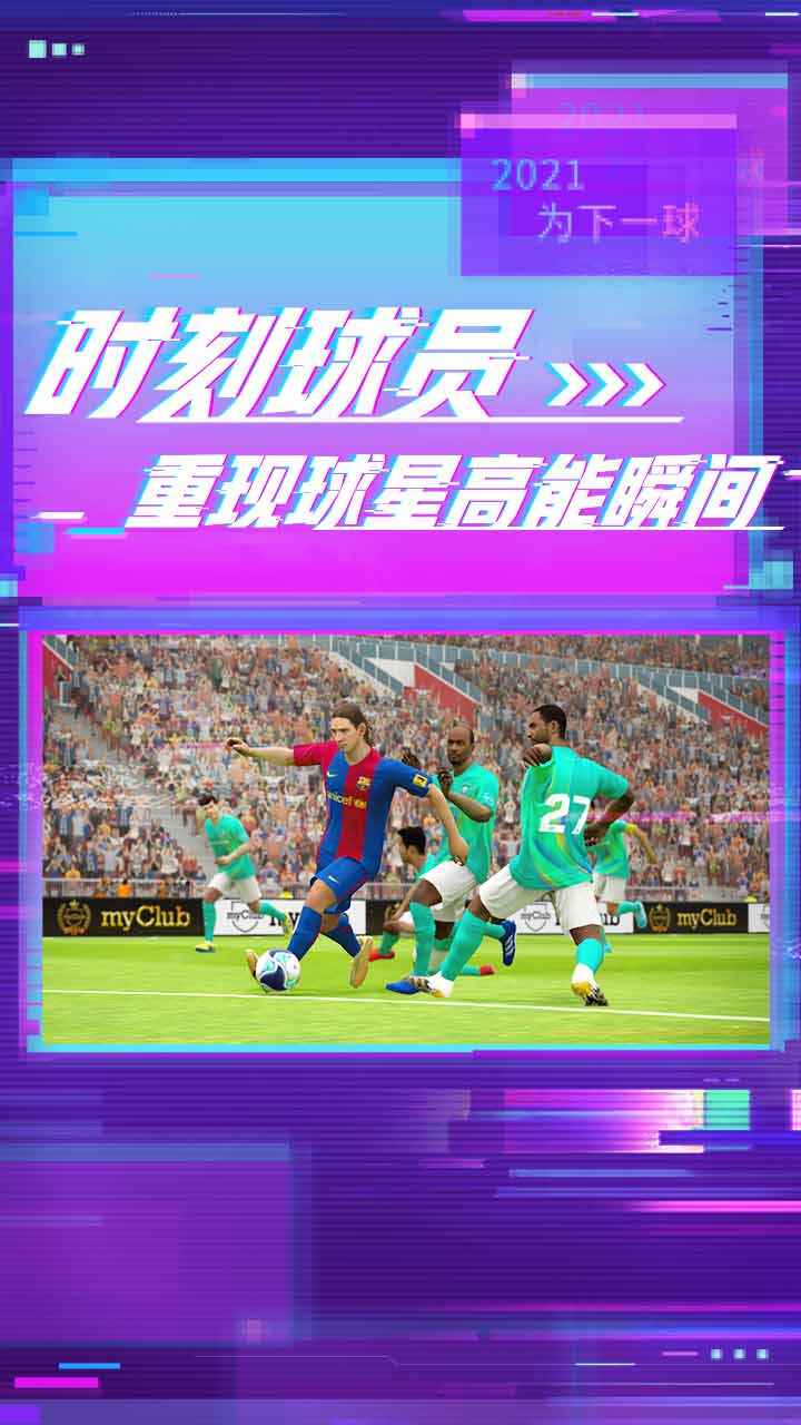 足球青训游戏截图-2
