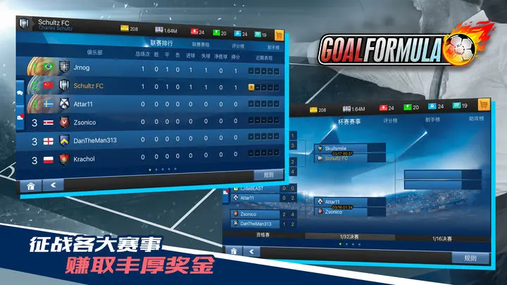  射门公式