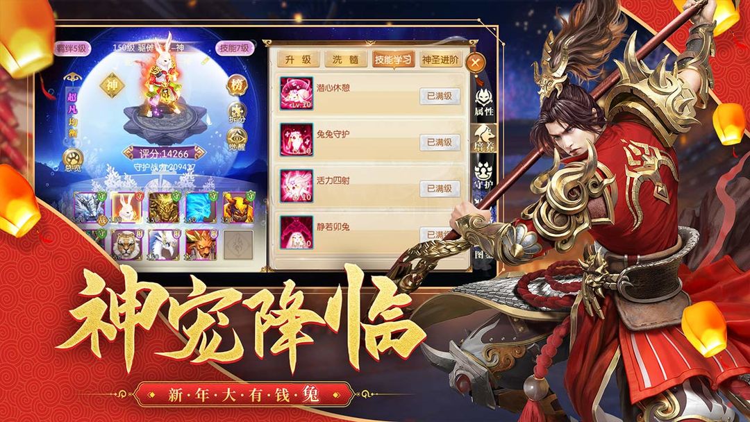 征途2手游