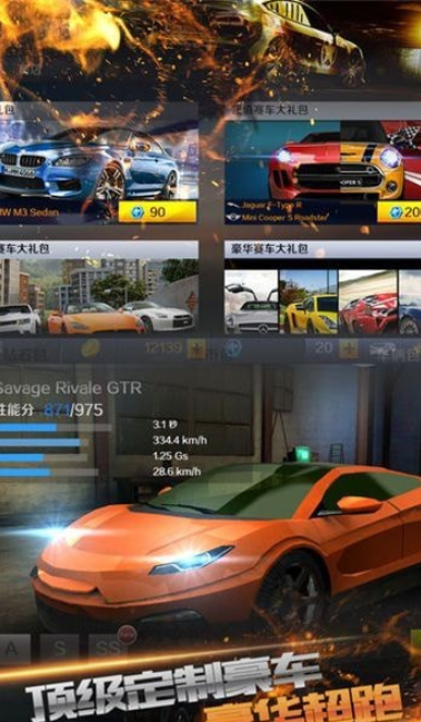 赛道飞车游戏截图-1