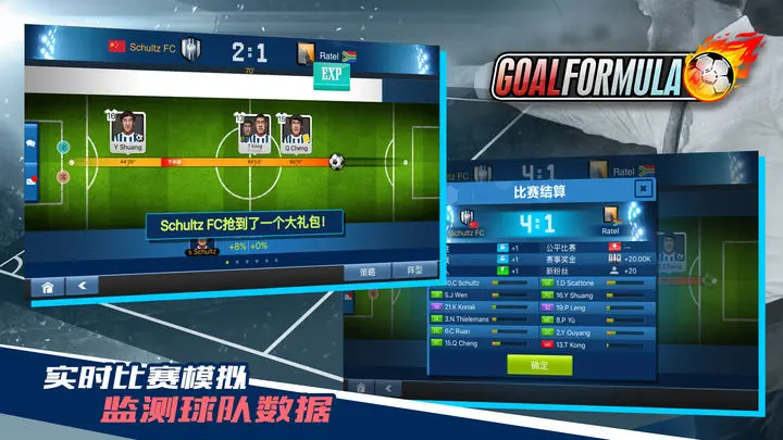  射门公式游戏截图-3