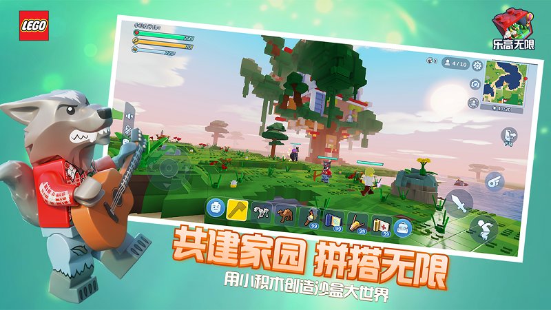 乐高无限游戏截图-4