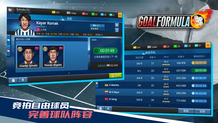  射门公式游戏截图-2