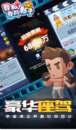 我和我的影子游戏截图-3