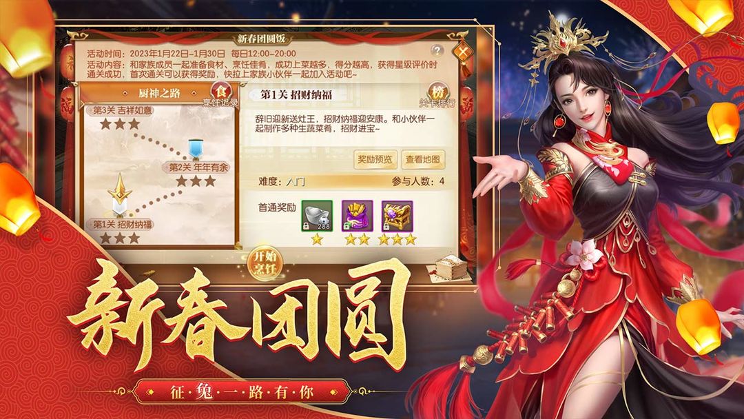 征途2手游游戏截图-5