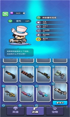 我吃鸡特牛2游戏截图-2