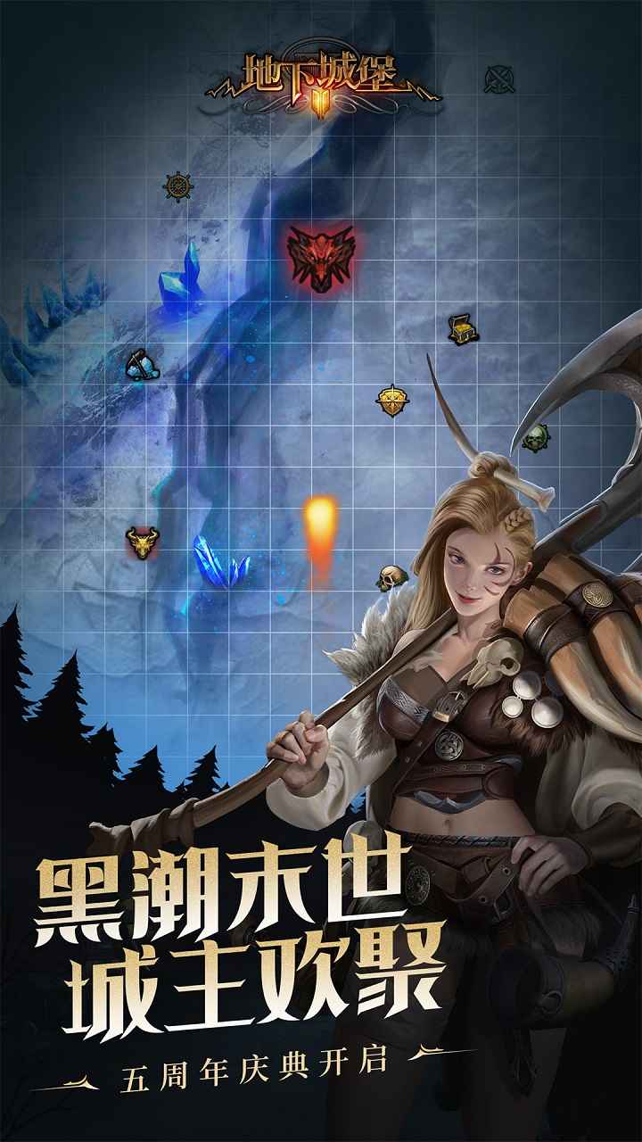 地下城堡2游戏截图-2