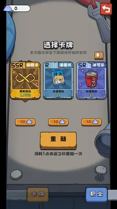 抽卡监狱游戏截图-3