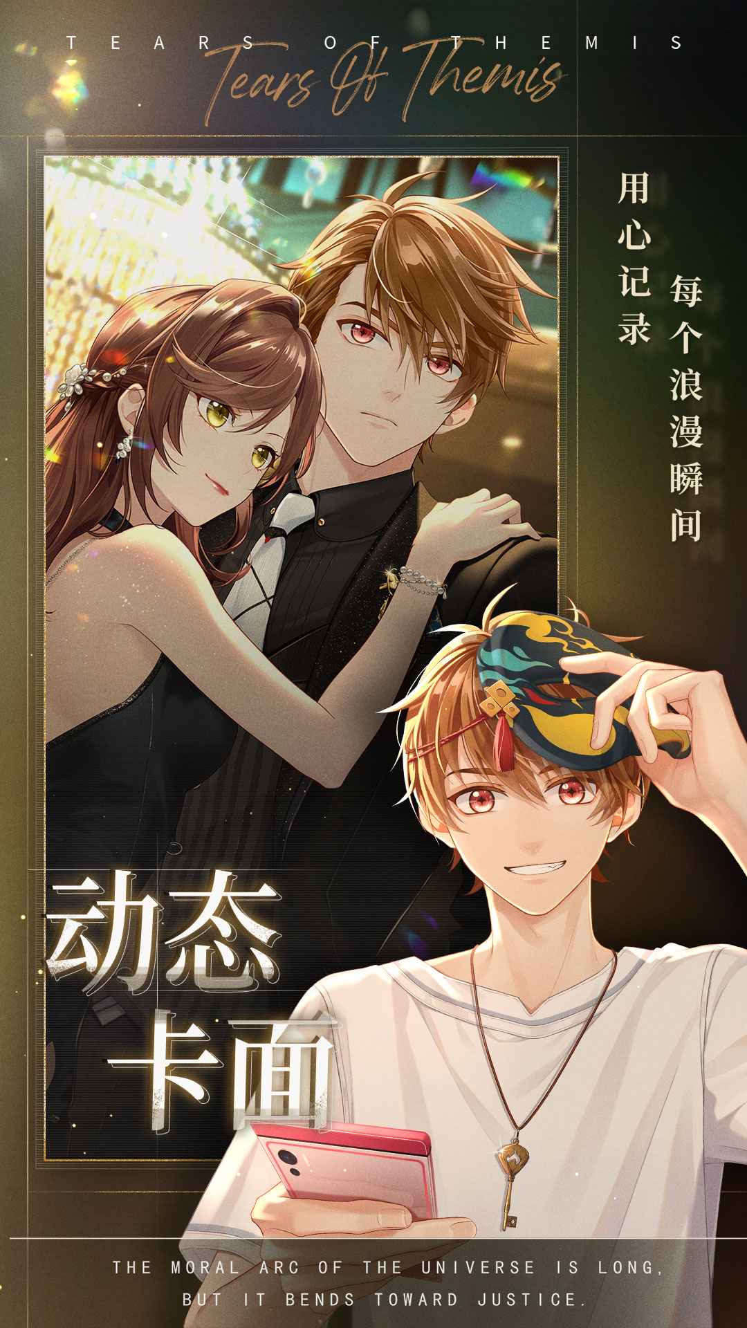 未定事件簿游戏截图-2