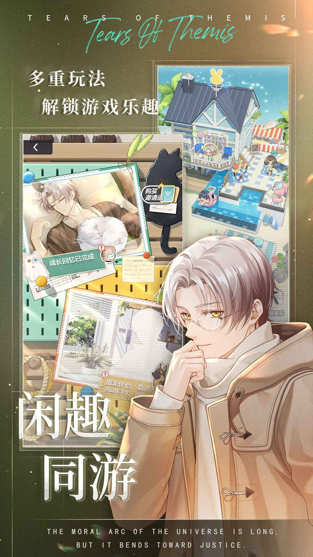 未定事件簿游戏截图-5