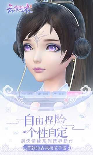云裳羽衣游戏截图-7