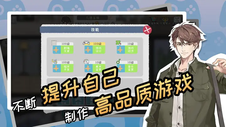 游戏开发者游戏截图-1