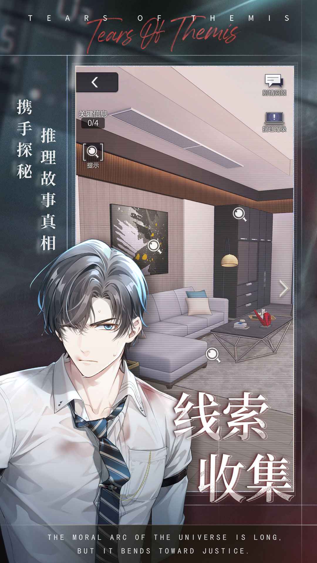 未定事件簿游戏截图-3