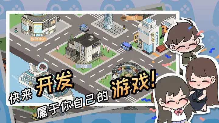 游戏开发者游戏截图-3