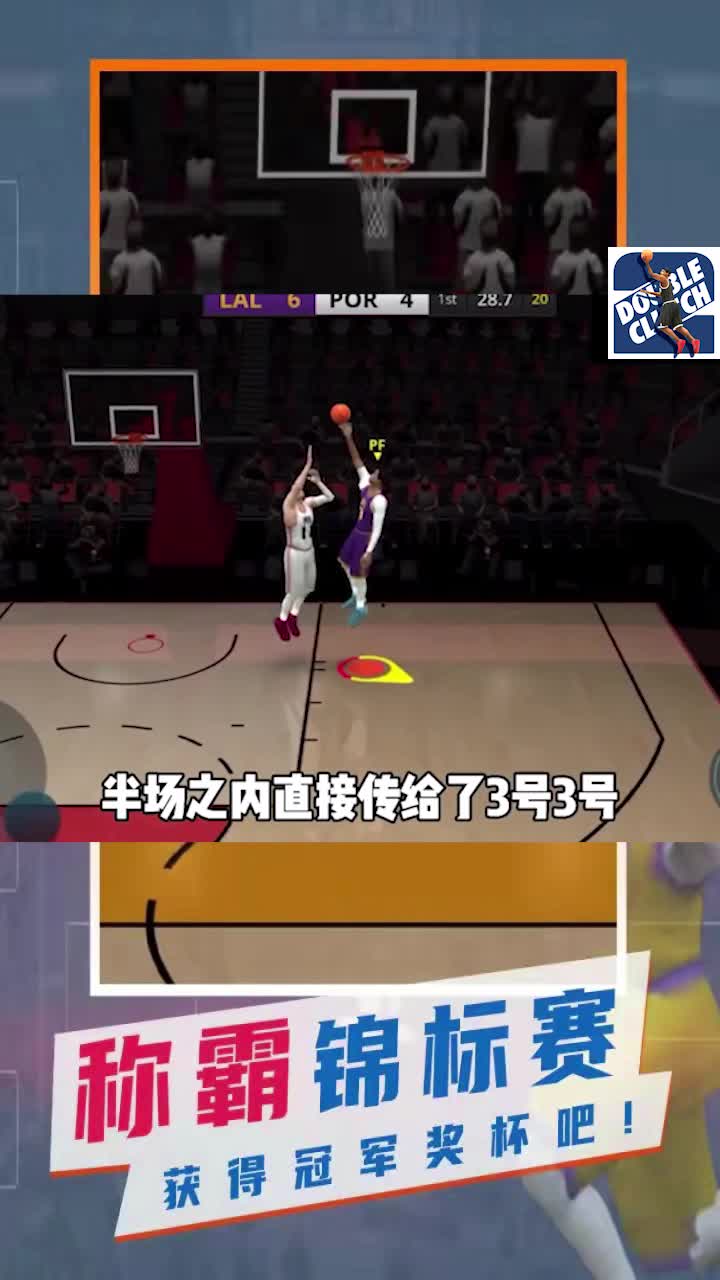 花式篮球