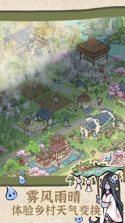 解忧小村落游戏截图-3