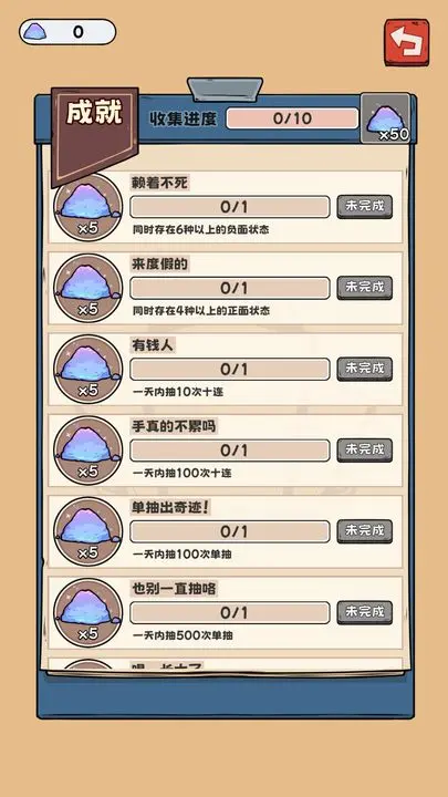 抽卡监狱游戏截图-4