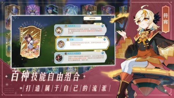 万象之境游戏截图-2