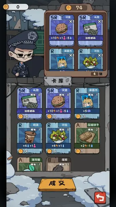 抽卡监狱游戏截图-6