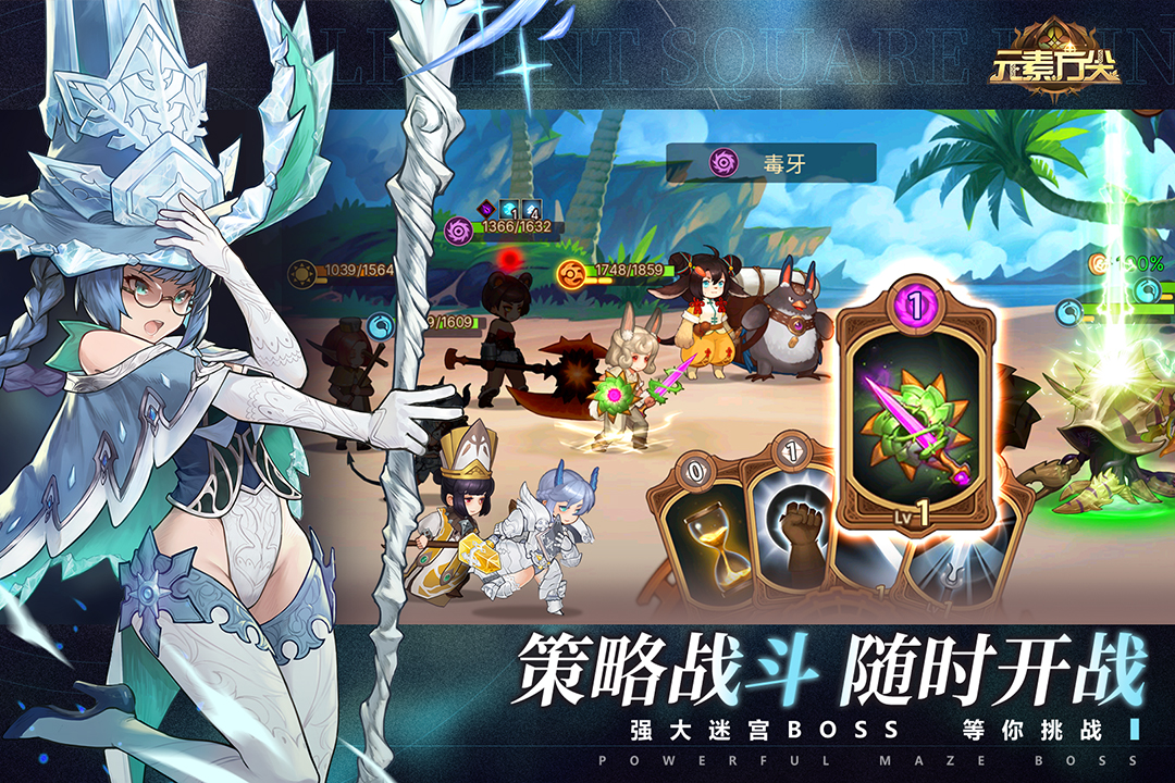 元素方尖游戏截图-4