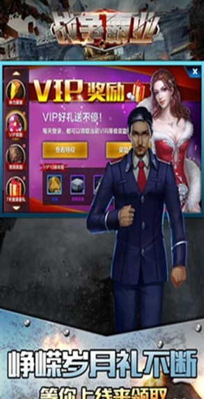 战争霸业九游版游戏截图-1