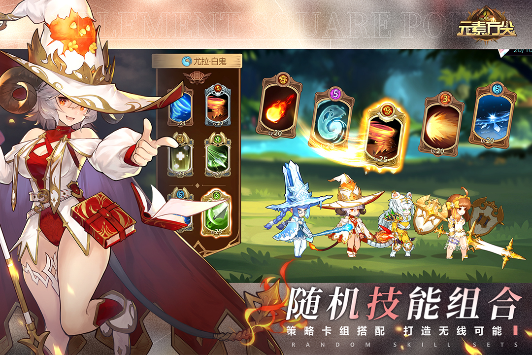 元素方尖