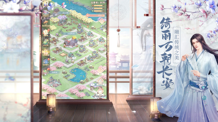 盛唐烟雨游戏截图-4