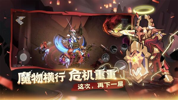 魔渊之刃游戏截图-3