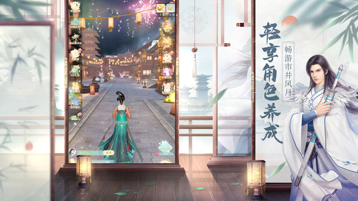 盛唐烟雨游戏截图-3