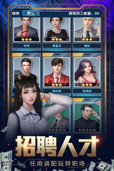要做大富翁九游版游戏截图-3