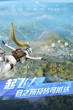 荒野行动游戏截图-5
