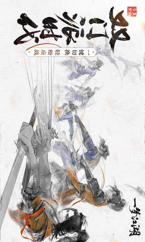 2413736-2303161349550-50.jpg游戏截图-4
