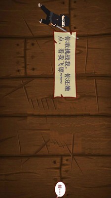 魔法忍者游戏截图-2
