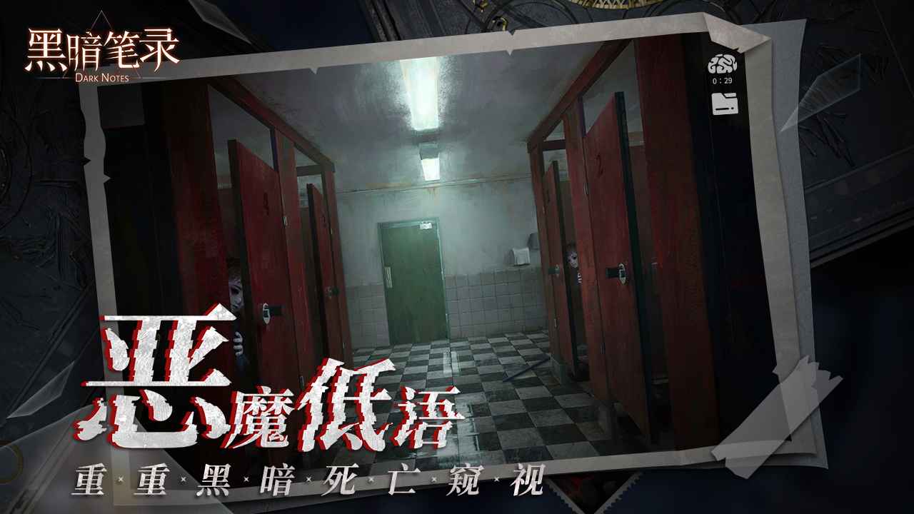 黑暗笔录游戏截图-1