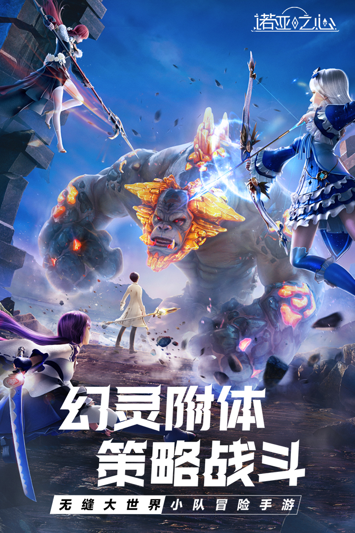 诺亚之心游戏截图-4