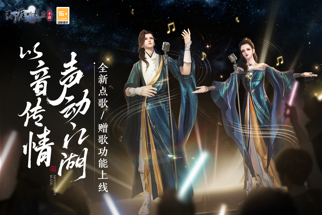 天涯明月刀手游游戏截图-2
