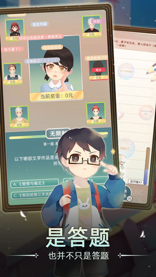 当代人生游戏截图-2