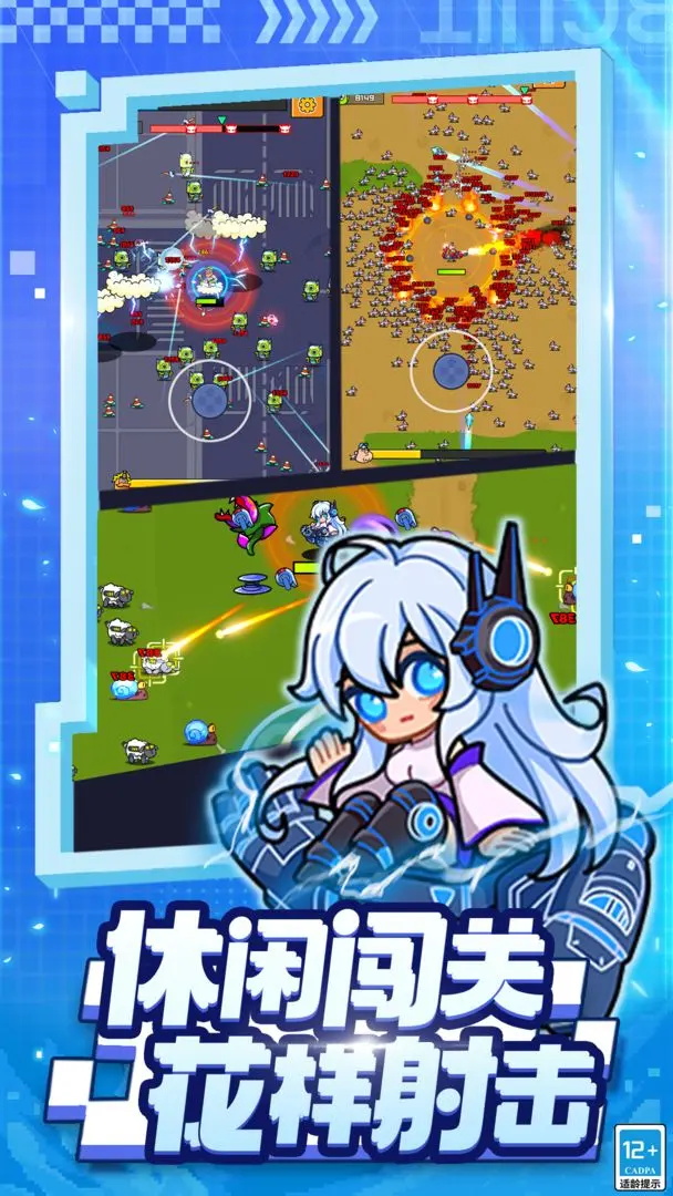 超级射手游戏截图-3