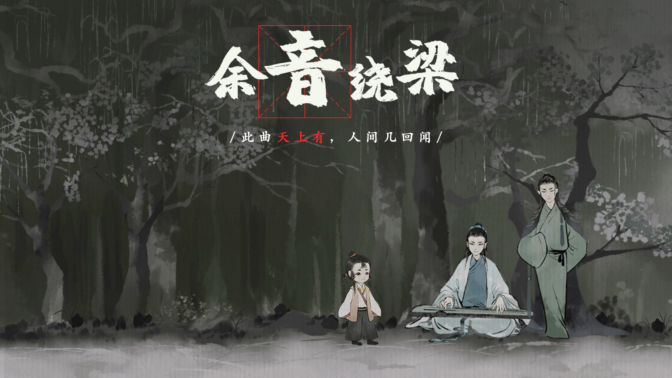 梦蝶游戏截图-2