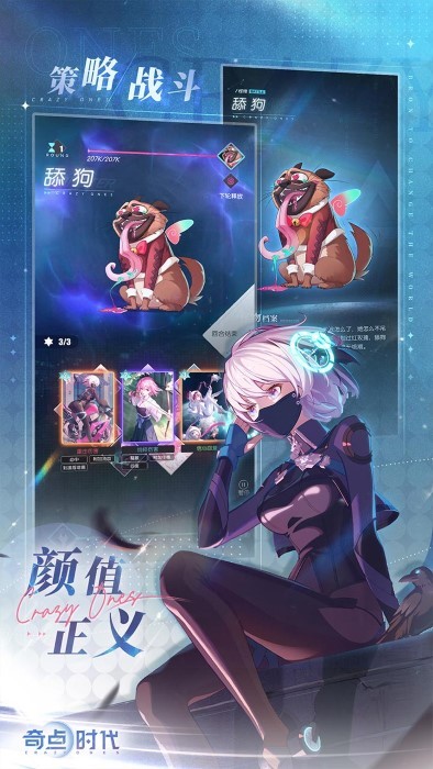 奇点时代游戏截图-1
